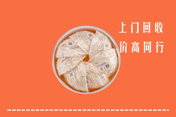 高价求购：市北区回收燕窝