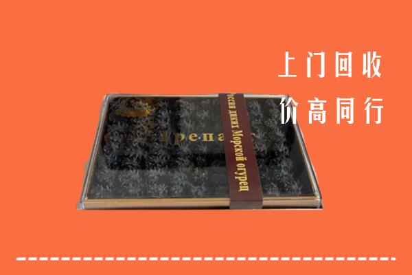 高价求购：市北区回收礼盒海参